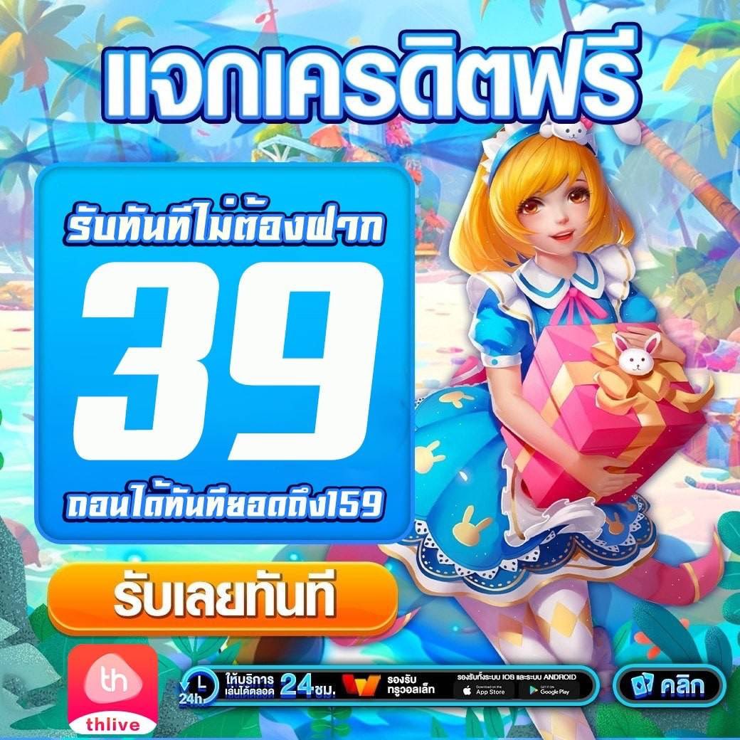 10 รับ 100 ทํา 400ถอน200 คาสิโนออนไลน์มั่นใจได้เต็มที่ทุกการเดิมพัน