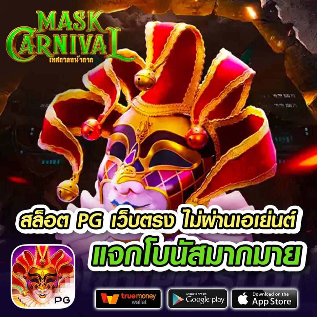 10 เว็บตรงคาสิโนไม่ผ่านเอเย่นต์ ดูแลโดยบริษัทแม่ เล่นง่าย จ่ายจริง