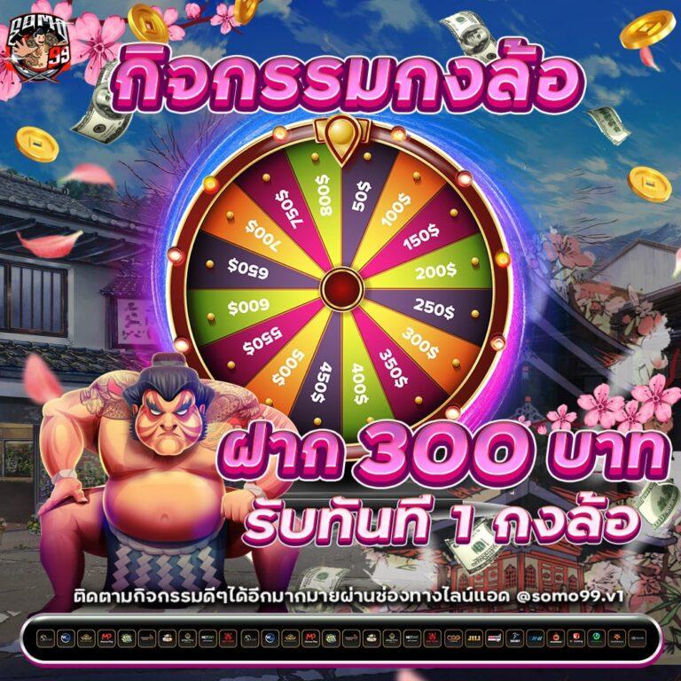 1234 Superslot เครดิตฟรี50 ยิ่งเล่นยิ่งคุ้ม โบนัสมากขึ้น