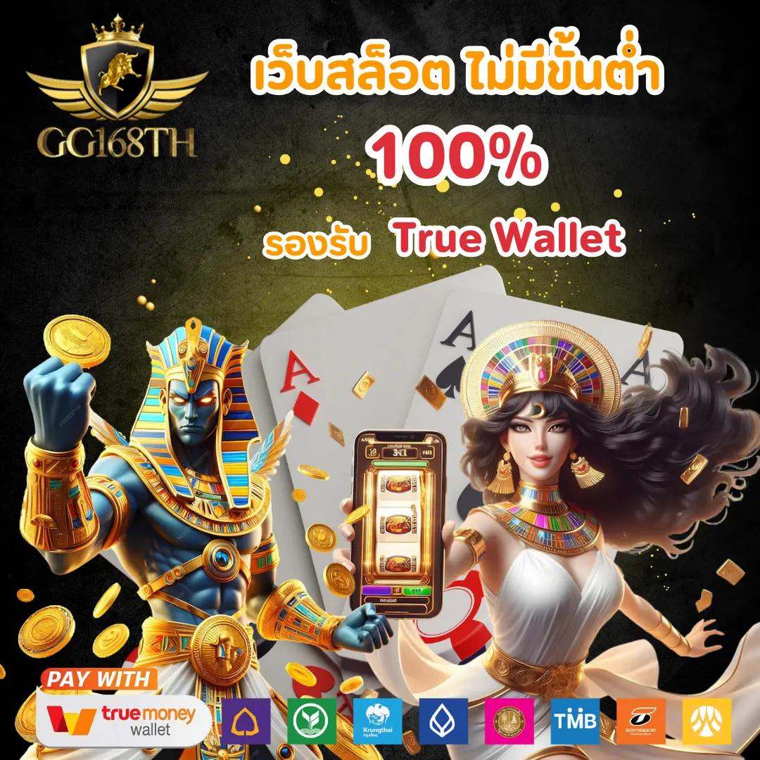 15รับ100 วอเลท โปรโมชั่นเต็มอิ่ม คุ้มค่าที่สุดในไทย