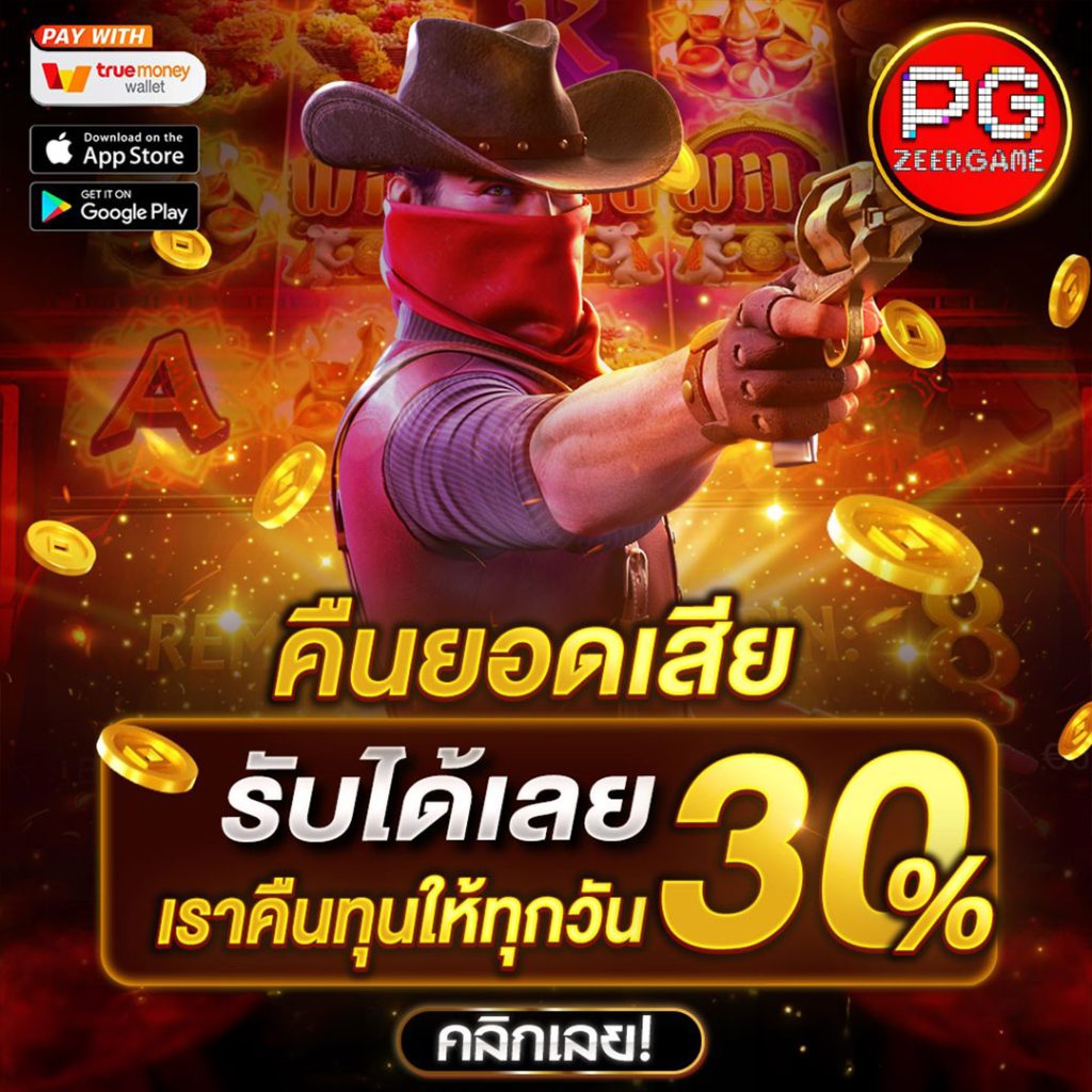 168สล็อต ศูนย์รวมสล็อตออนไลน์ เว็บตรง แจกเครดิตฟรี 2024