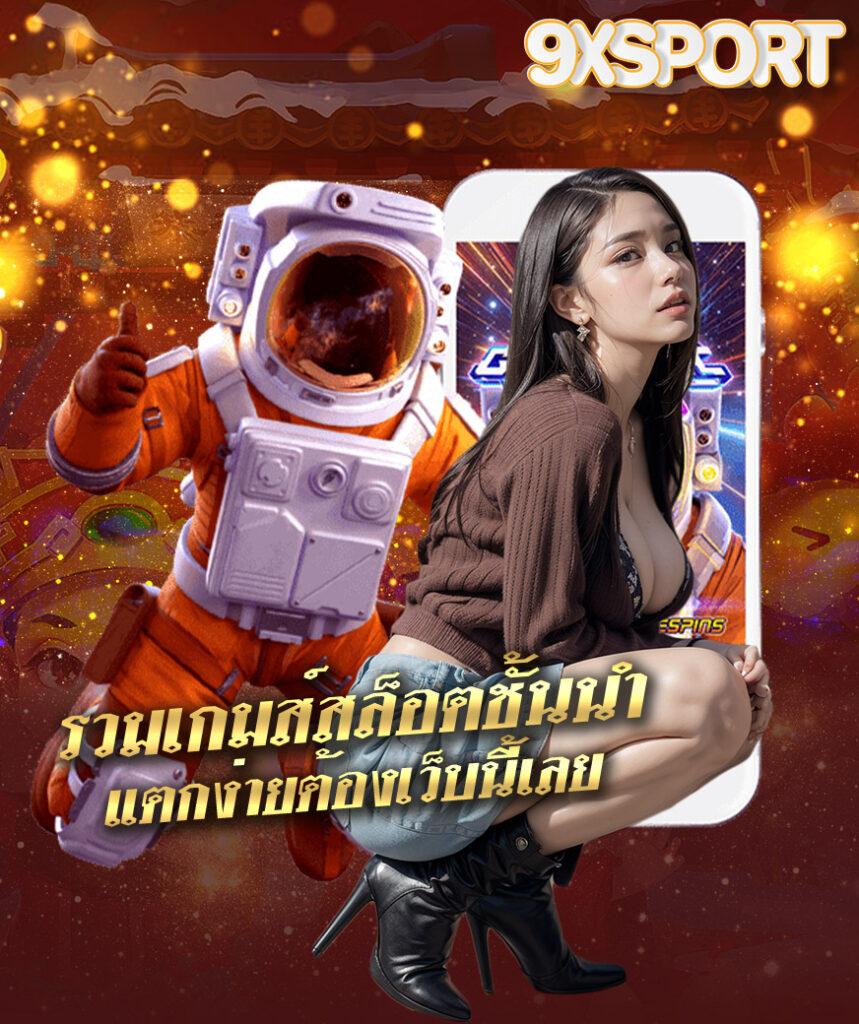 20 รับ 100 สมัครง่าย เล่นพนันออนไลน์สุดหวาน ฟรีสปินเงินสด
