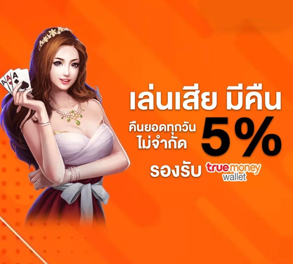 456 Dragons คาสิโนยอดนิยม ฝากถอนเร็ว โบนัสแตกง่าย 2024