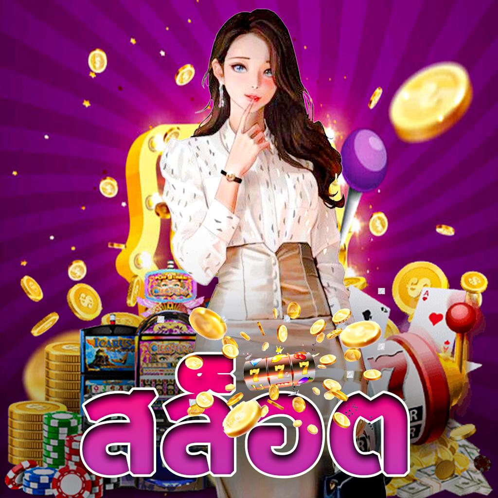 68g สล็อต เว็บเกมแนวใหม่ เล่นง่ายได้เงินจริง ฝากถอนไว