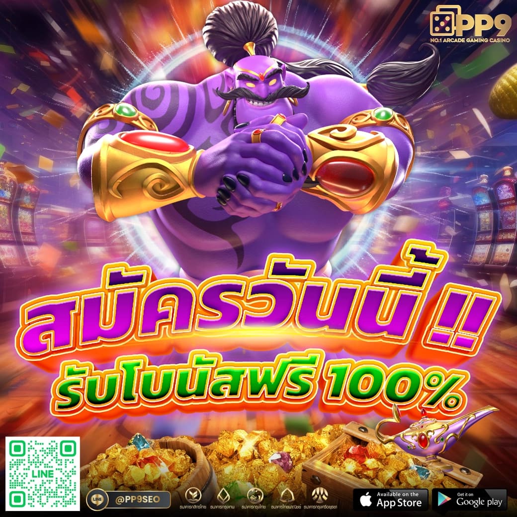 711 สล็อต เว็บตรง ฝาก-ถอนไว โปรโมชั่นเด่นทุกวัน