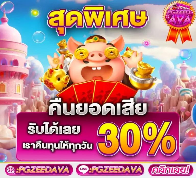 789diamond vip คาสิโนออนไลน์ระดับพรีเมียม เว็บตรงเชื่อถือได้ 2024