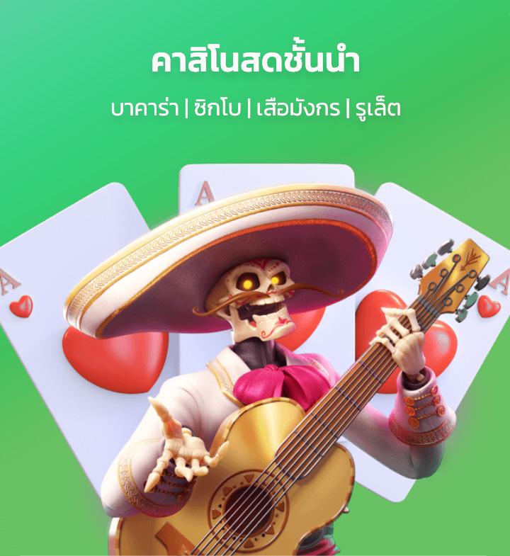 7mth 2in1 คาสิโนอัปเดตใหม่ล่าสุด พร้อมโปรโมชั่นโดนใจในไทย