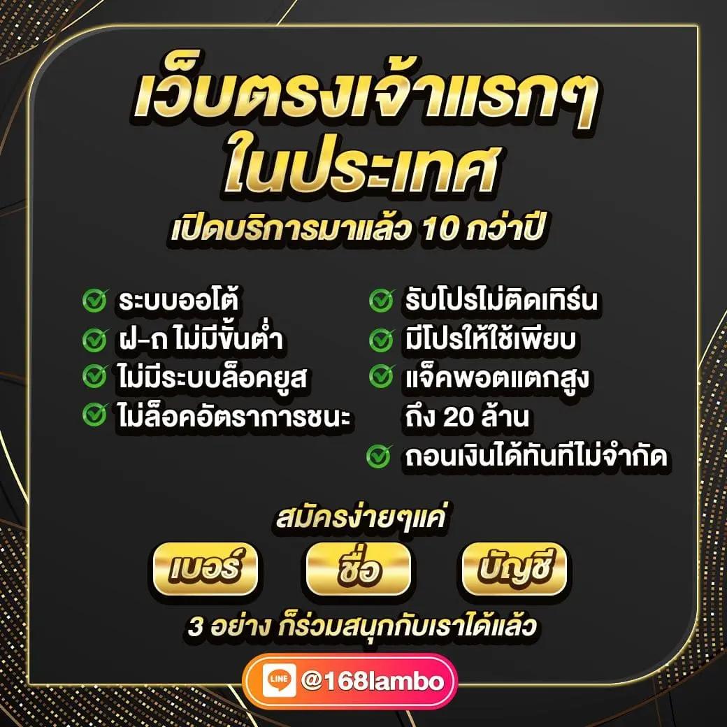 7mบ้านผลบอล ช่องทางทำเงิน และความสนุกแห่งไทยเต็มอิ่ม