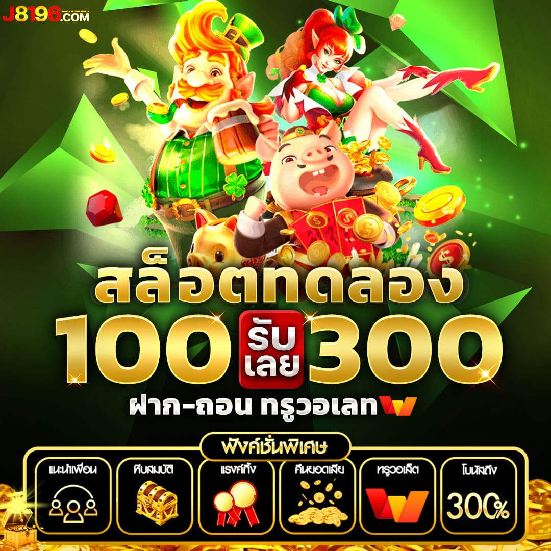 7ท คาสิโนออนไลน์อันดับหนึ่ง รวมเกมใหม่มาแรง No.1 ในไทย