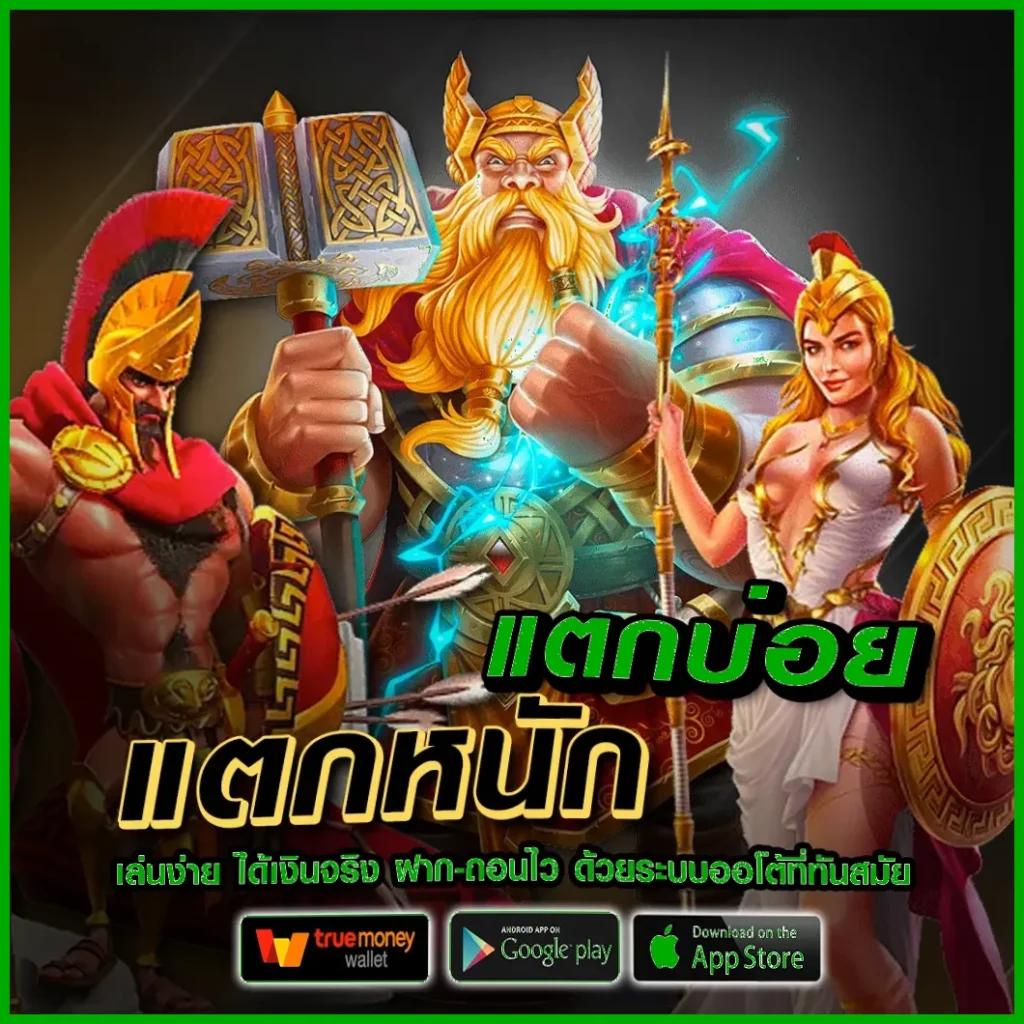 99ราชา สล็อต เว็บตรง มาตรฐานสากล ไม่มีเอเย่นต์ สมัครง่าย โบนัสเพียบ