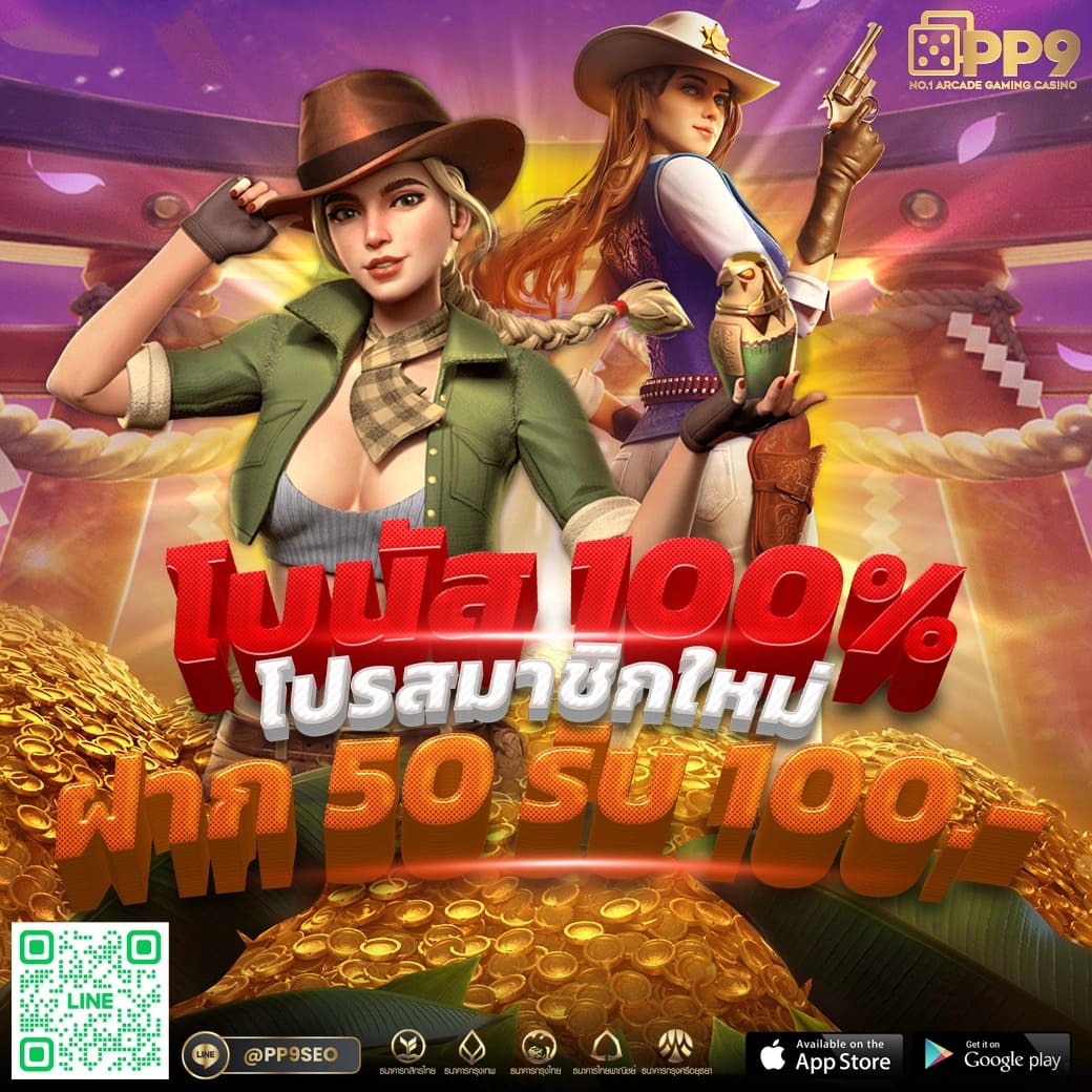 Autoplay VIP คาสิโนออนไลน์สุดฮิต มาตรฐานระดับโลกในไทย