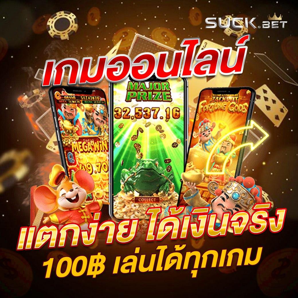 B Game 666 คาสิโนสด ทันสมัย อันดับหนึ่งในไทย