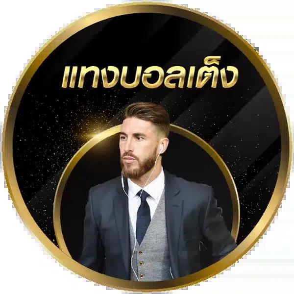 Betflik168 เว็บคาสิโนออนไลน์ครบวงจร ระบบฝากถอนรวดเร็วที่สุด