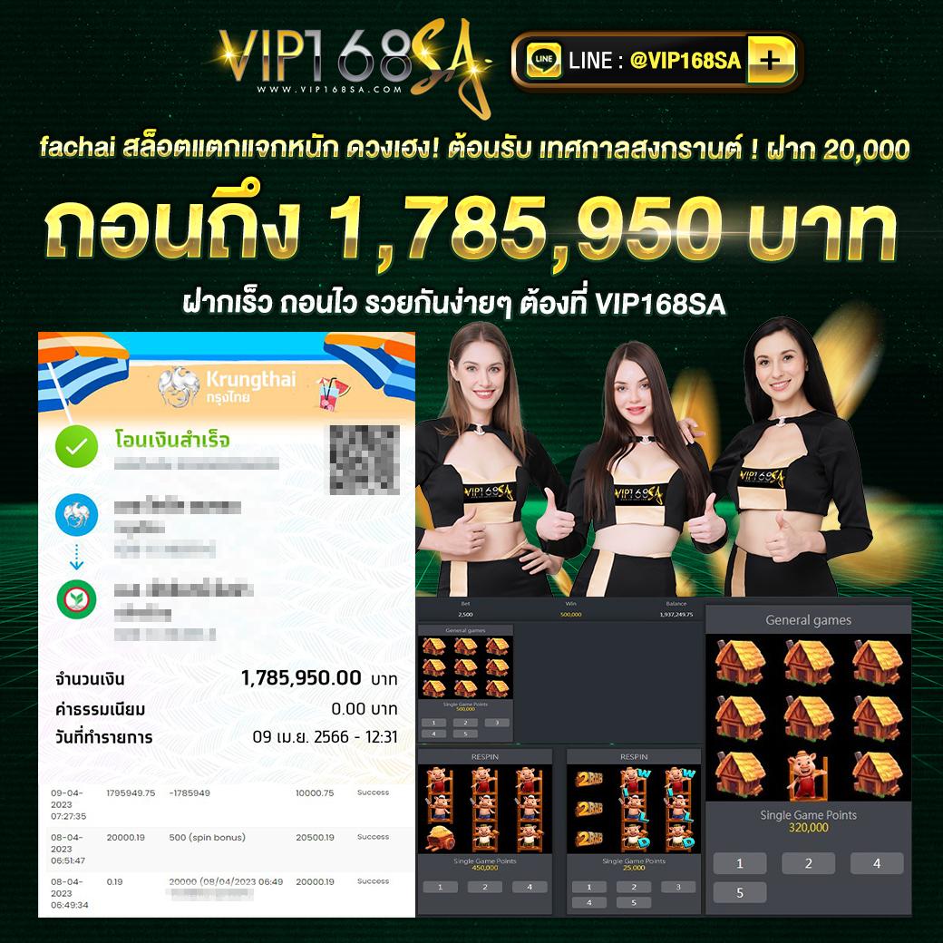 Fortune 1688 เว็บคาสิโนเปิดใหม่ ระบบทันสมัยปลอดภัยมั่นใจสูงสุด