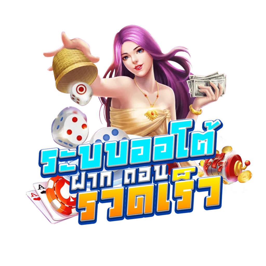 M98 Bet ศูนย์รวมความสนุกและโอกาสทำเงินในคาสิโนออนไลน์ไทย