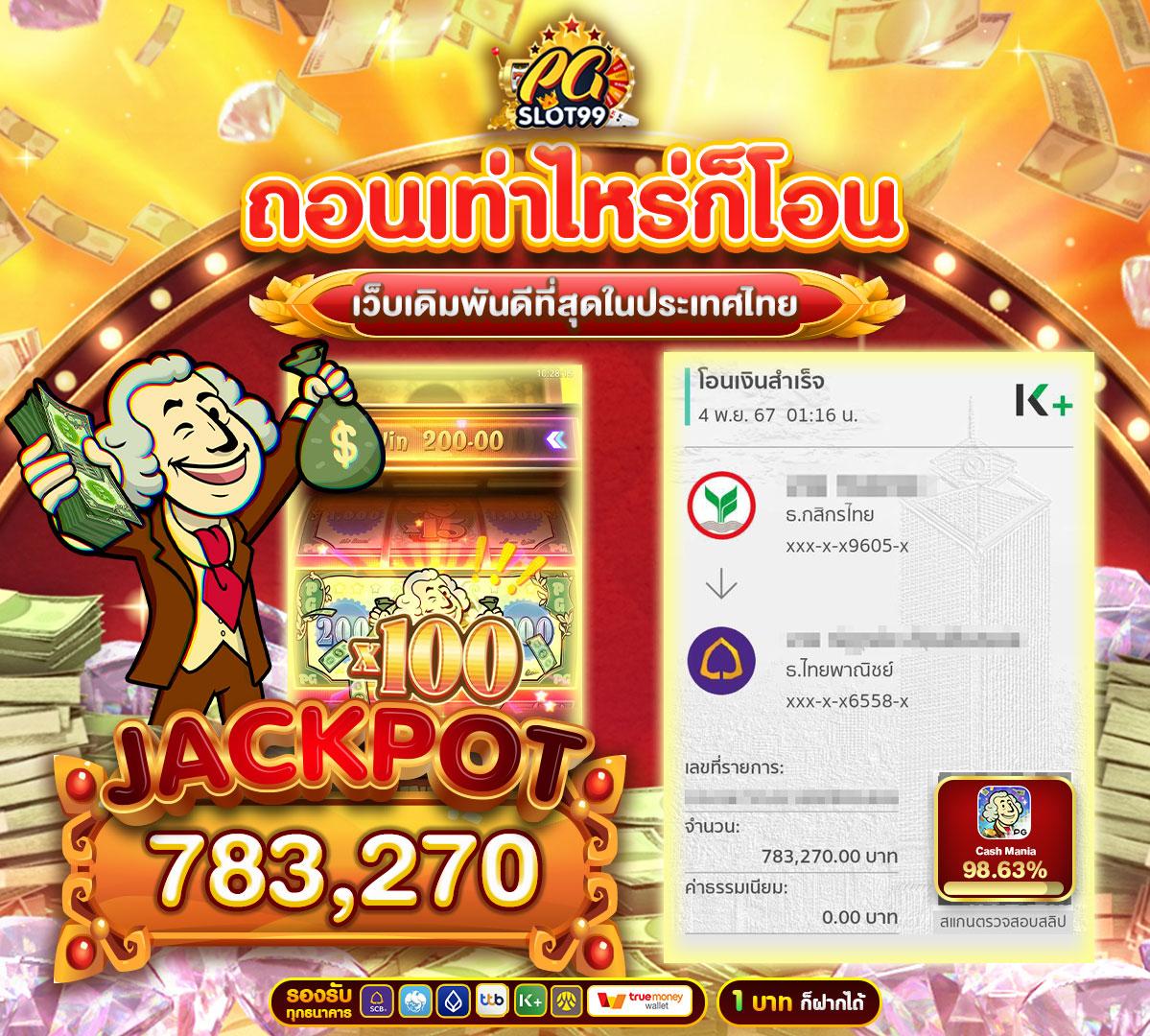 PGZeedto คาสิโนออนไลน์มั่นคง ฝากถอนรวดเร็ว พร้อมโปรโมชั่นทันใจ