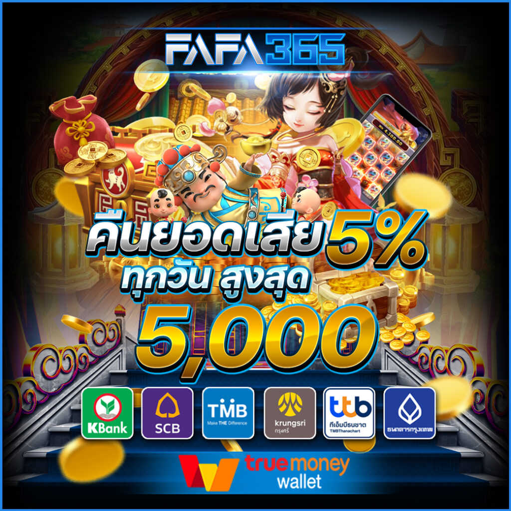PG United คาสิโนออนไลน์ครบวงจร สมัครง่าย ฝาก-ถอนเร็วทันใจ