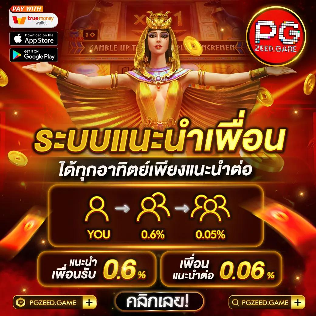 PG ออ โต้ คาสิโนเว็บตรง ทันสมัย แตกง่าย เดิมพันไม่มีขั้นต่ำ