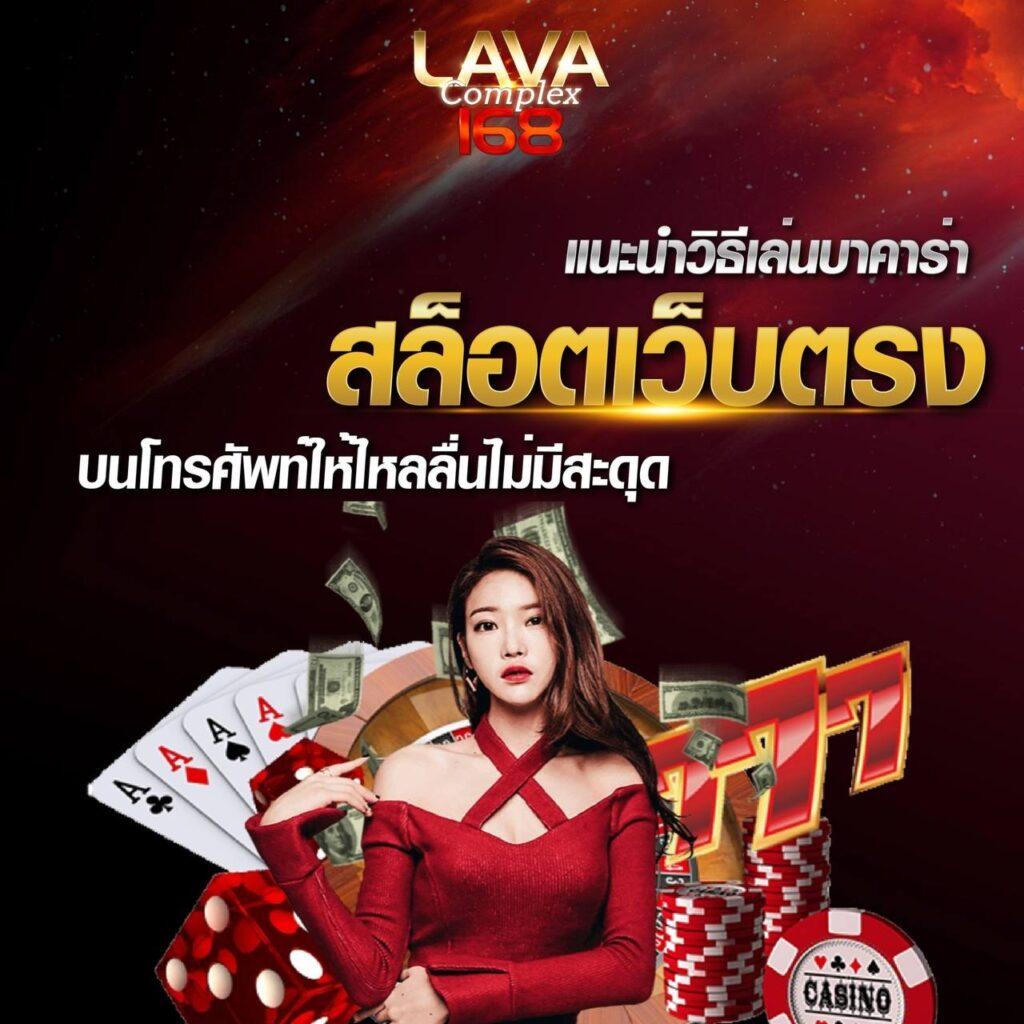 Poipet คาสิโนออนไลน์ครบวงจร สมัครรับโบนัสสุดปังวันนี้