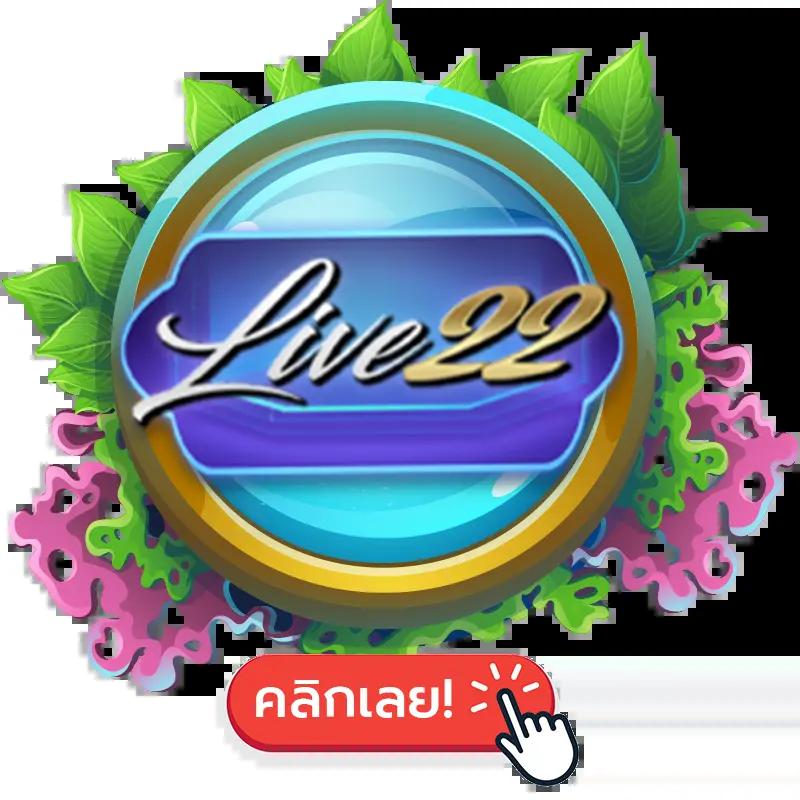 Power22 สล็อต เว็บตรงเล่นง่าย รับโบนัสสูงที่สุดในไทย