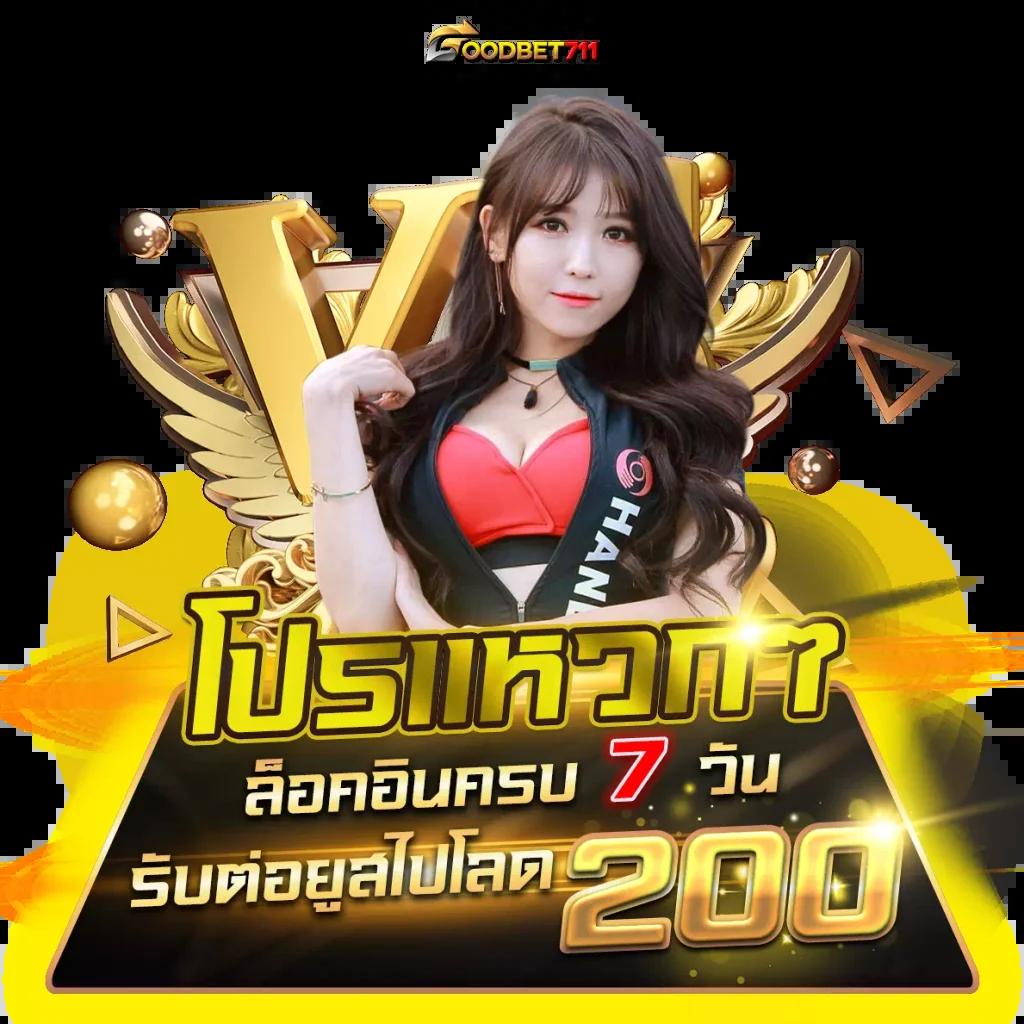 Red 777 PG คาสิโนออนไลน์ชั้นนำ ฝากถอนอัตโนมัติ บริการรวดเร็ว
