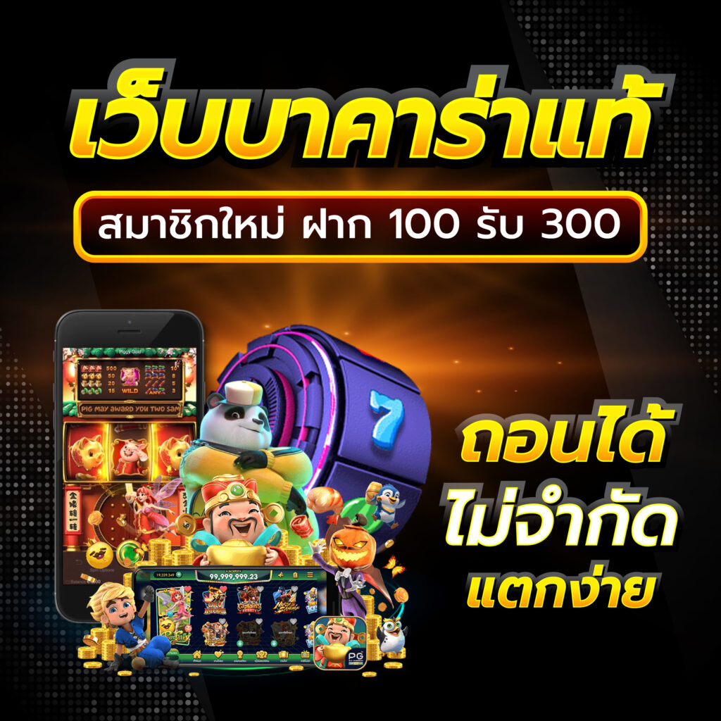 Slot Wave คาสิโนออนไลน์ ช่วงโบนัสแตกง่าย ฝาก-ถอน ไม่มีขั้นต่ำ