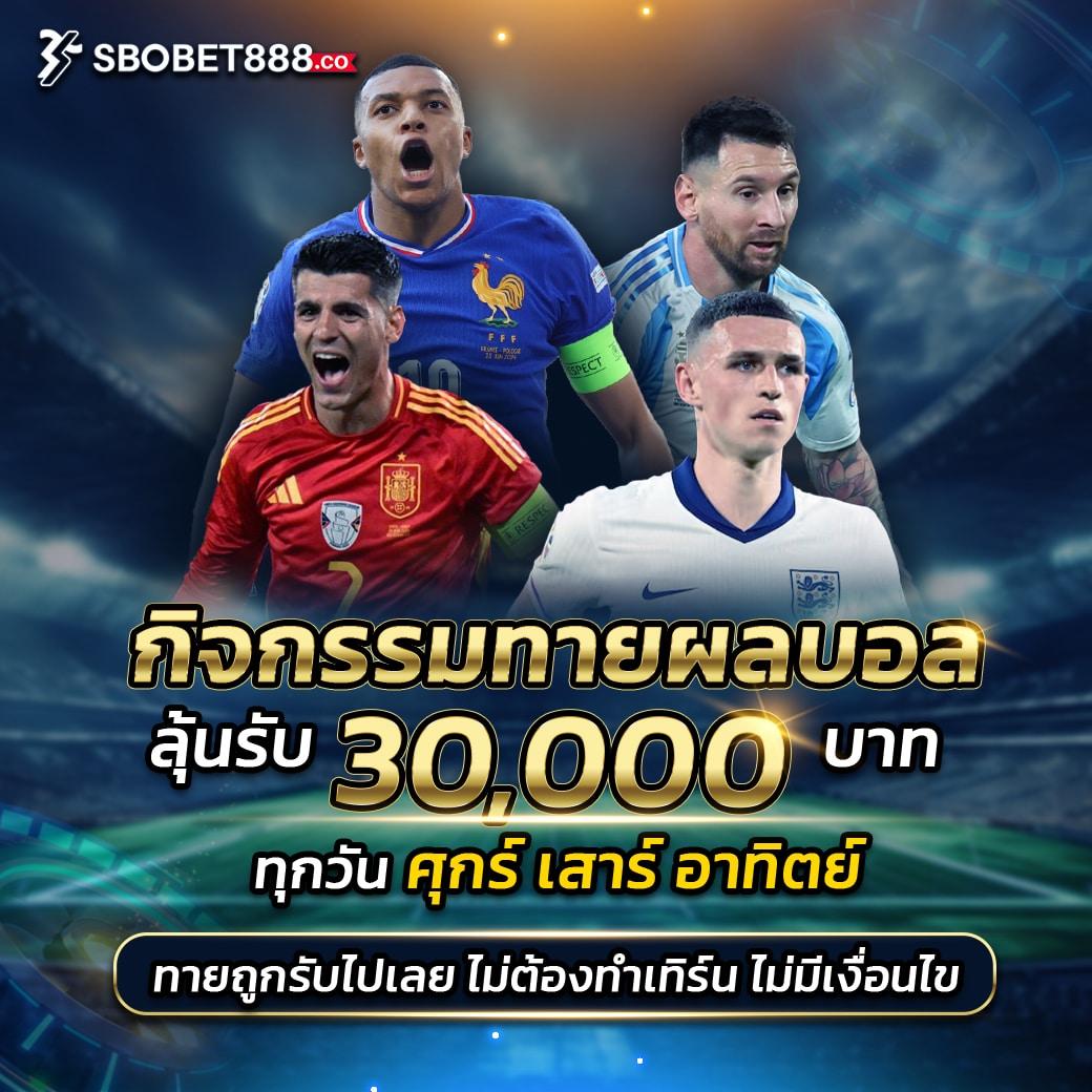 Truesphere คาสิโนครบวงจร เล่นง่าย จ่ายจริง ไม่มีขั้นต่ำ