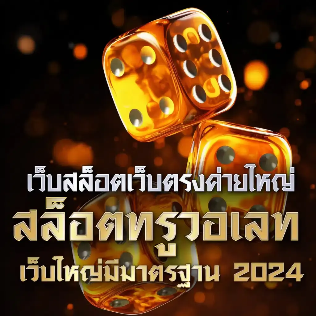 Victor89 เว็บคาสิโนออนไลน์อันดับหนึ่ง พร้อมโปรโมชั่นสุดคุ้มในปี 2024