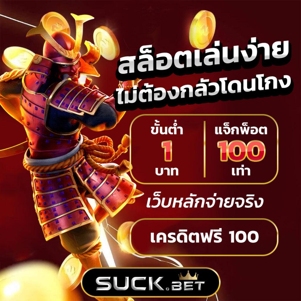 Zero88 Slot คาสิโนออนไลน์อันดับหนึ่ง พร้อมโปรโมชั่นสุดพิเศษ
