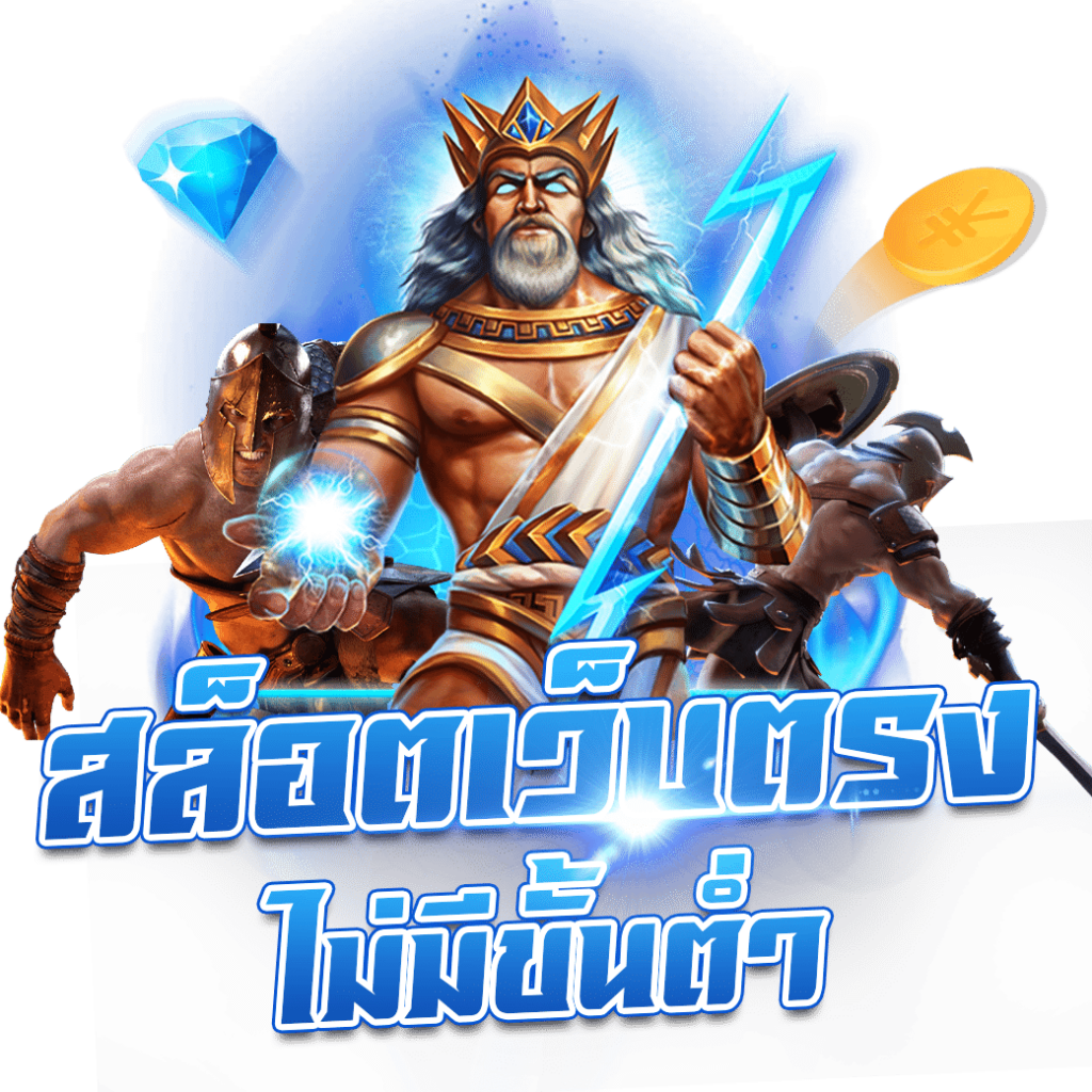 alot666 คาสิโนอันดับหนึ่งในไทย พร้อมโปรโมชั่นใหม่ล่าสุด