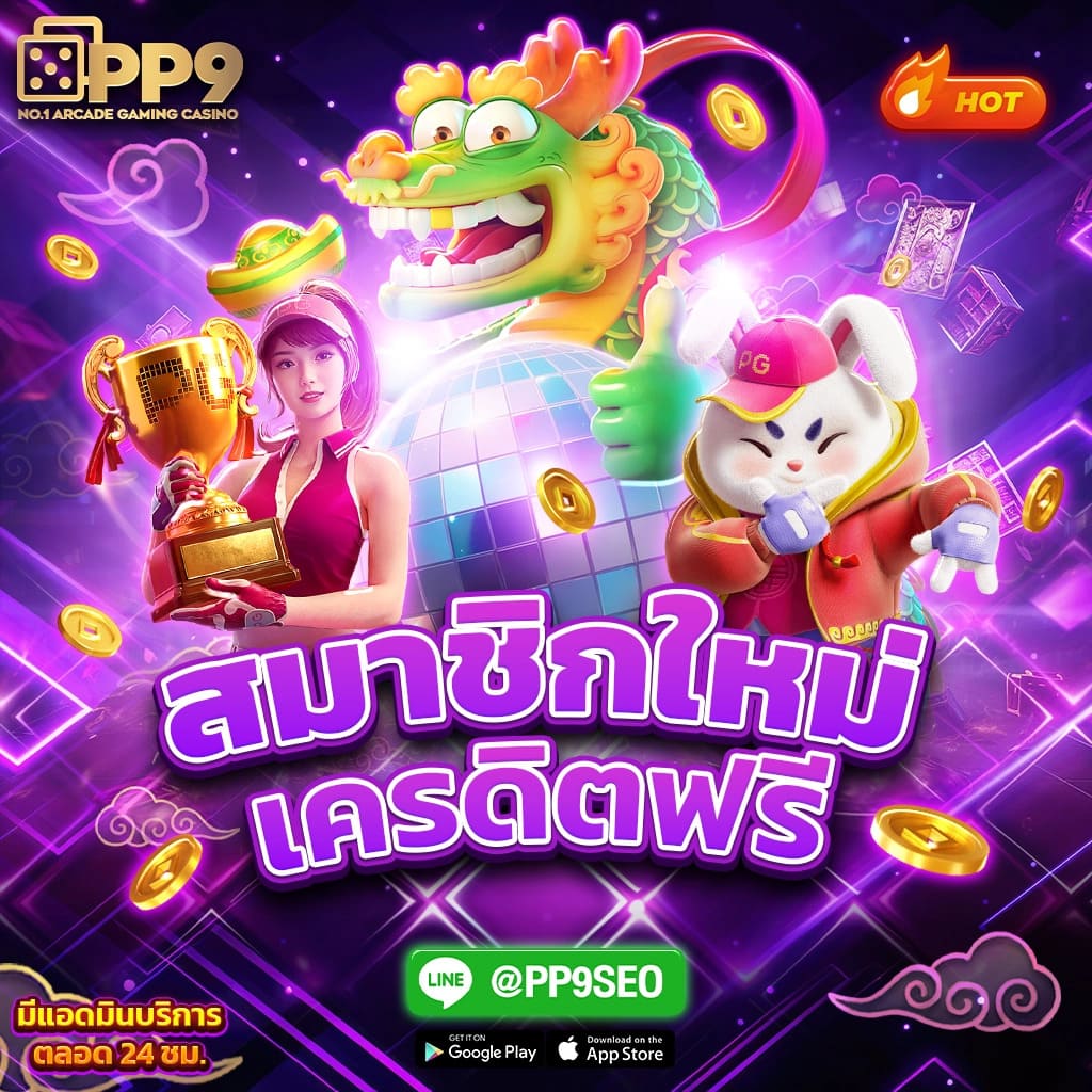 baanpolball 7 เว็บสล็อตออนไลน์ เล่นง่าย จ่ายจริง สุดมันส์ในไทย