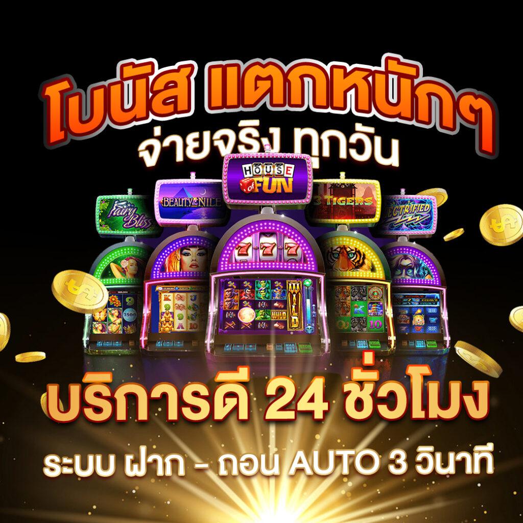 betflik 84 คาสิโนออนไลน์อันดับหนึ่ง พร้อมโปรโมชั่นสุดพิเศษในไทย