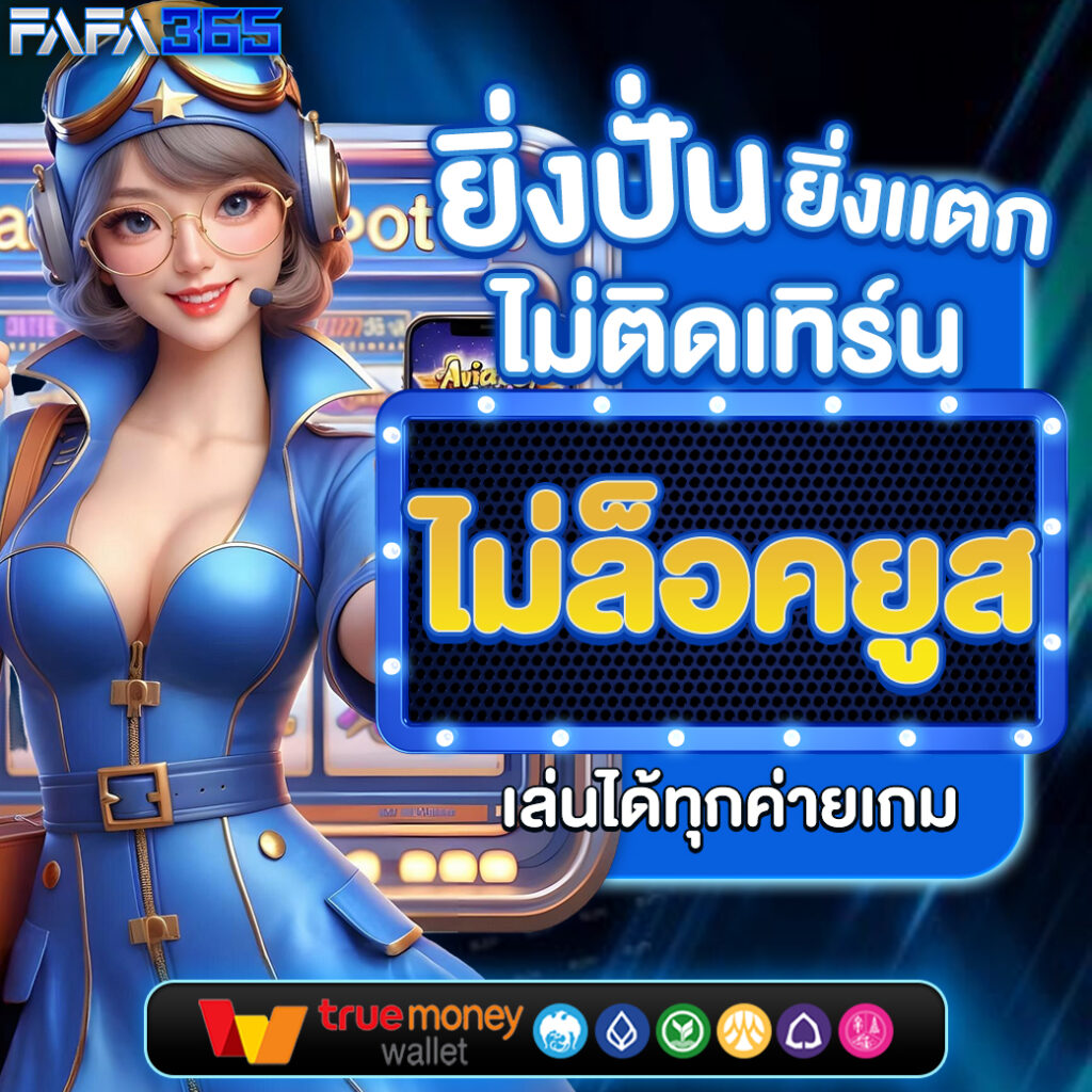betflik gg คาสิโนสดออนไลน์ รองรับทุกแพลตฟอร์ม อัปเดตทันสมัย