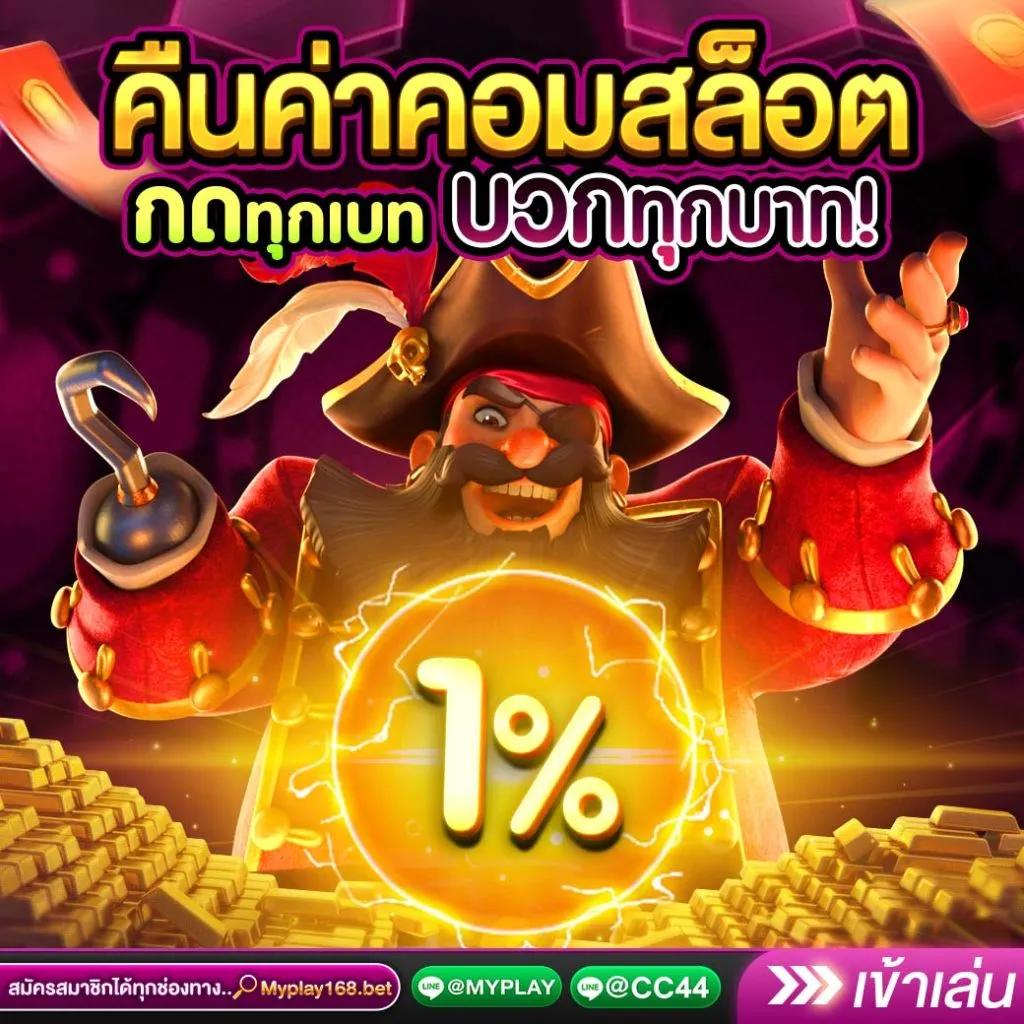 betflik เครดิตฟรี 50 ยืนยันเบอร์ รับทันที ไม่ต้องฝากก่อนในไทย