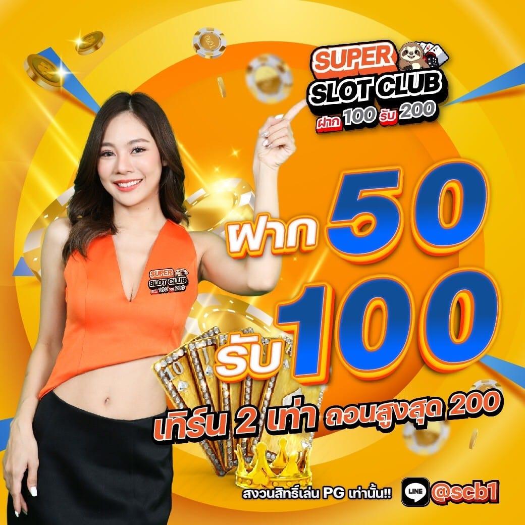 betflik เครดิตฟรี 50 ล่าสุด วันนี้ เสริมความสนุกในการเดิมพัน