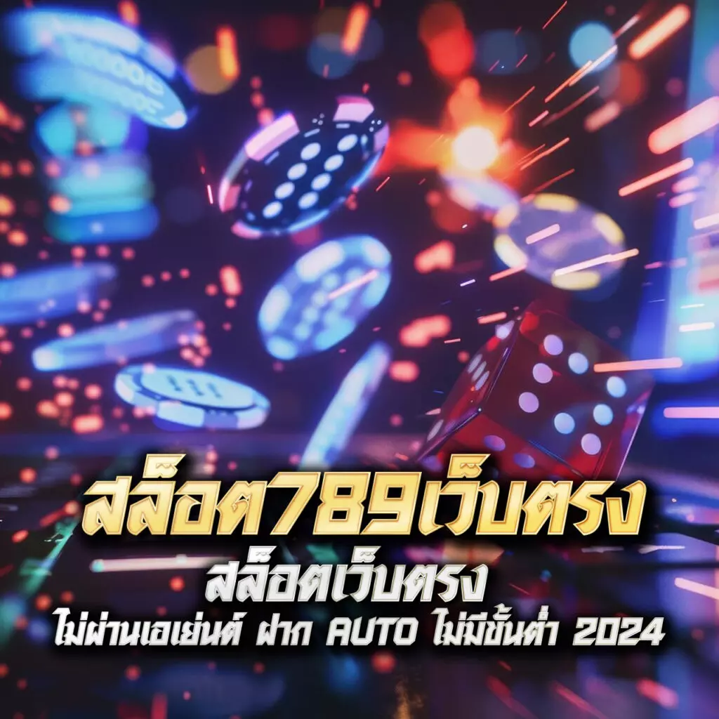 betflix168 เครดิตฟรี 168 บาท รับโปรโมชั่นแรงที่สุดในไทย