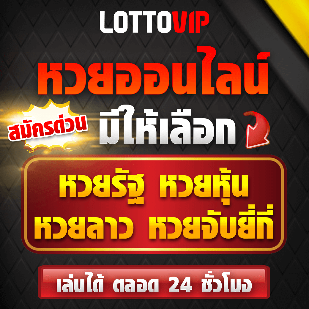 cat888 หวย เว็บตรงเดิมพันกับความนิยมอันดับหนึ่งในไทย 2024