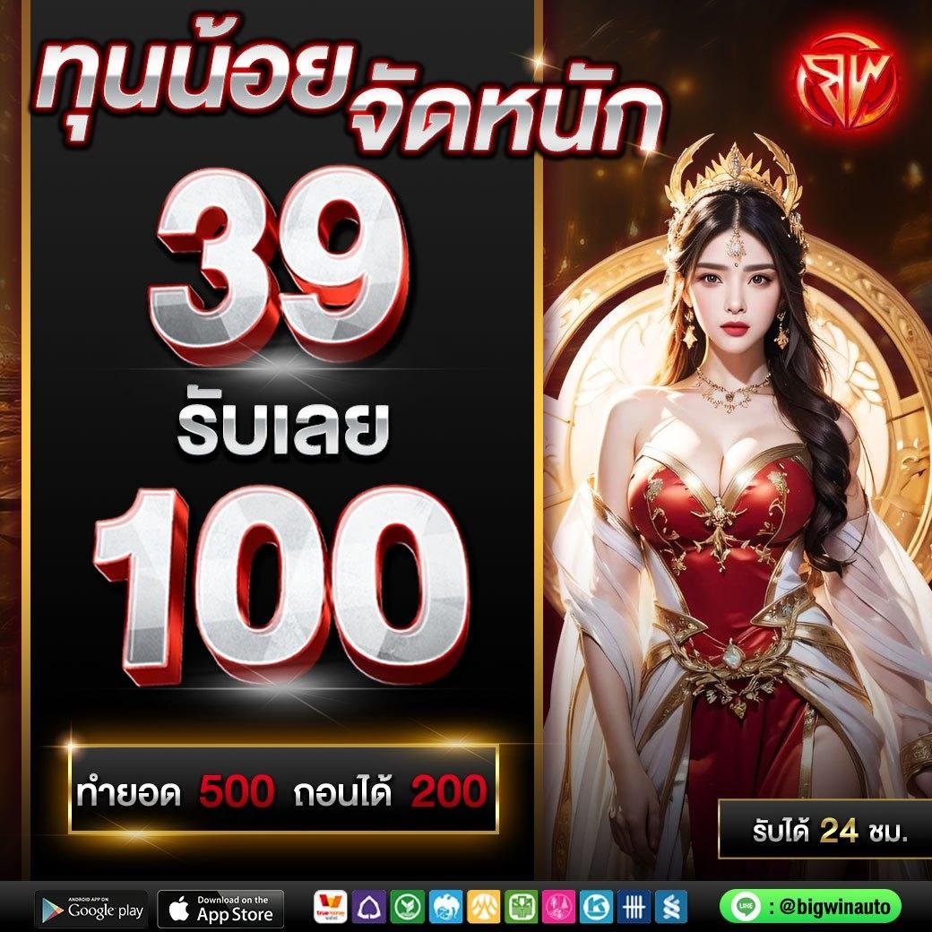 ctgสล็อต คาสิโนออนไลน์อันดับหนึ่ง แจกโบนัสจัดเต็มทุกวัน