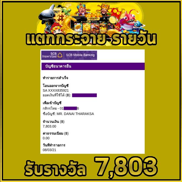 dk780 slot คาสิโนแจกโบนัสสูงสุด หนึ่งเดียวในไทย ห้ามพลาด