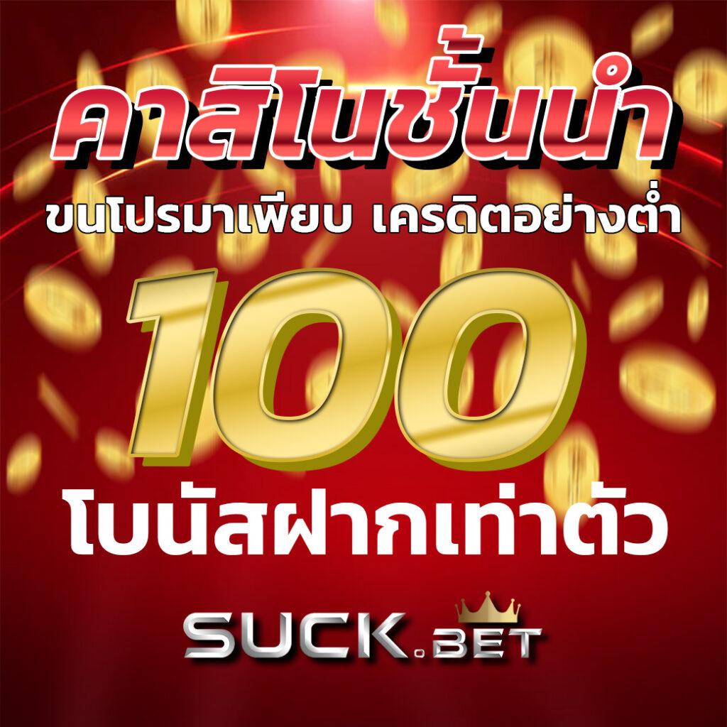 eubet เว็บเดิมพันคาสิโนออนไลน์ครบวงจร มาแรงอันดับ 1 ของไทย
