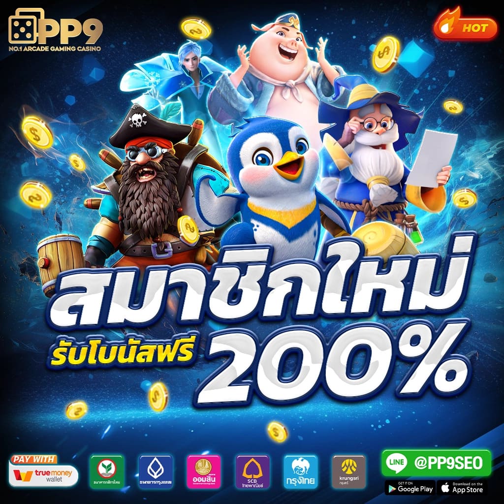 f0x 888 เว็บคาสิโนออนไลน์ครบวงจร บริการโบนัสสุดคุ้มทุกวัน