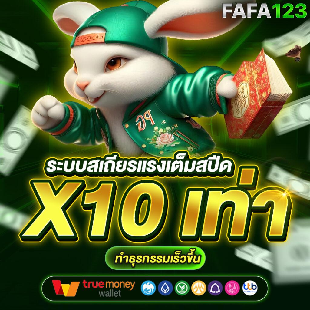 fafa1x2 คาสิโนชั้นนำ ระบบทันสมัย โปรโมชั่นดี 2024