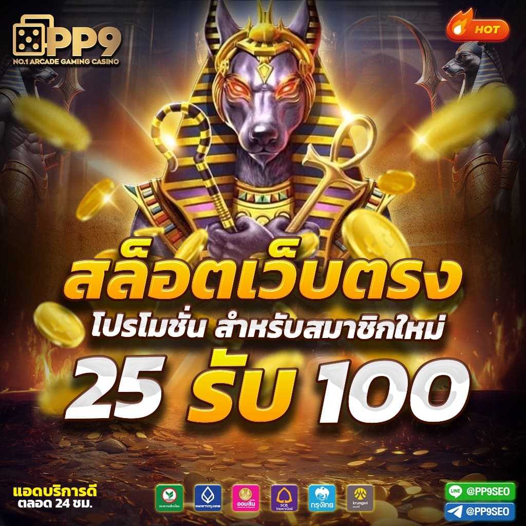 goatbet888 เว็บคาสิโนออนไลน์ยอดนิยม ระบบฝากถอนรวดเร็ว เล่นง่ายจ่ายจริง