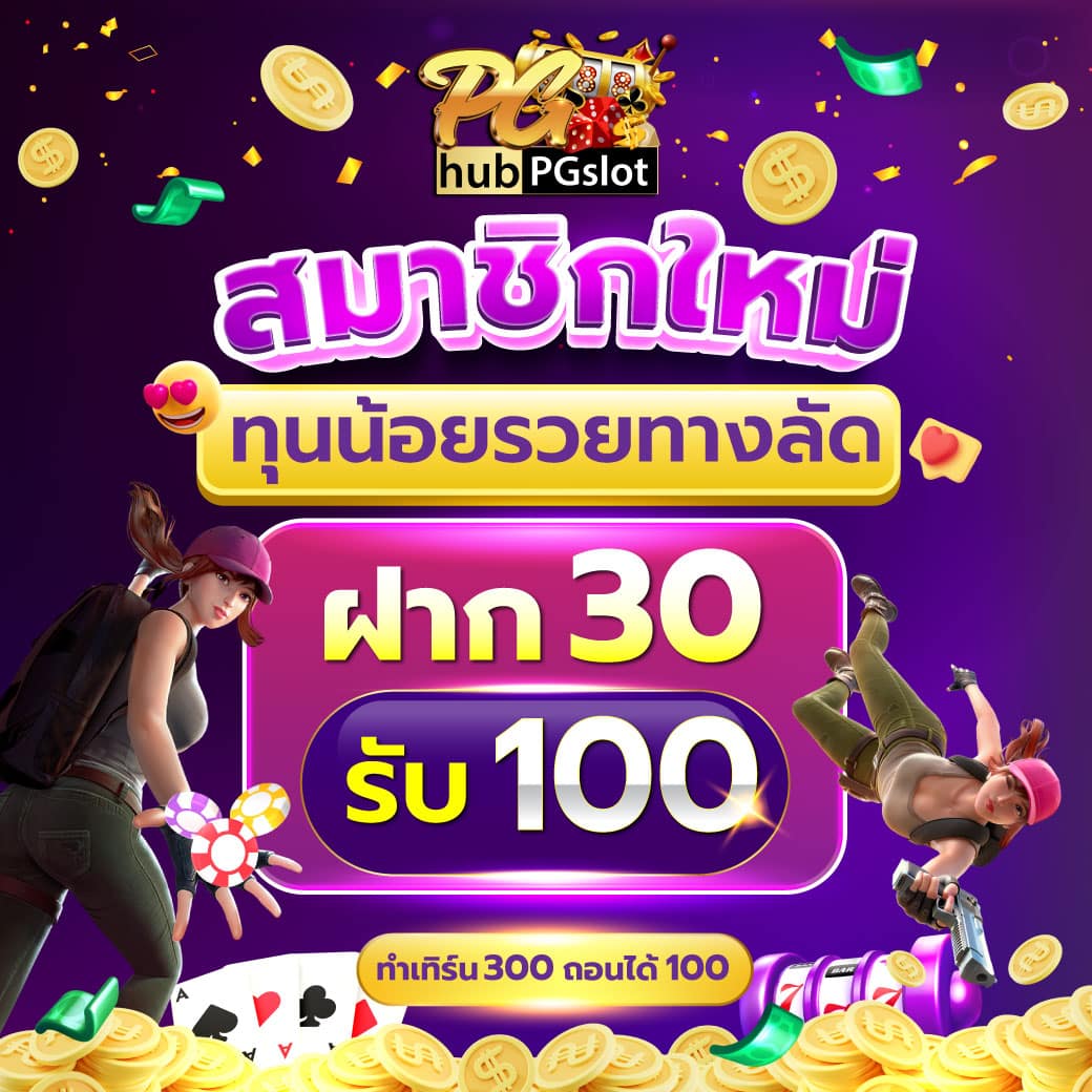 lava เครดิตฟรี 100 ล่าสุด พบโปรโมชั่นสุดคุ้ม เล่นง่าย ถอนได้ทันที