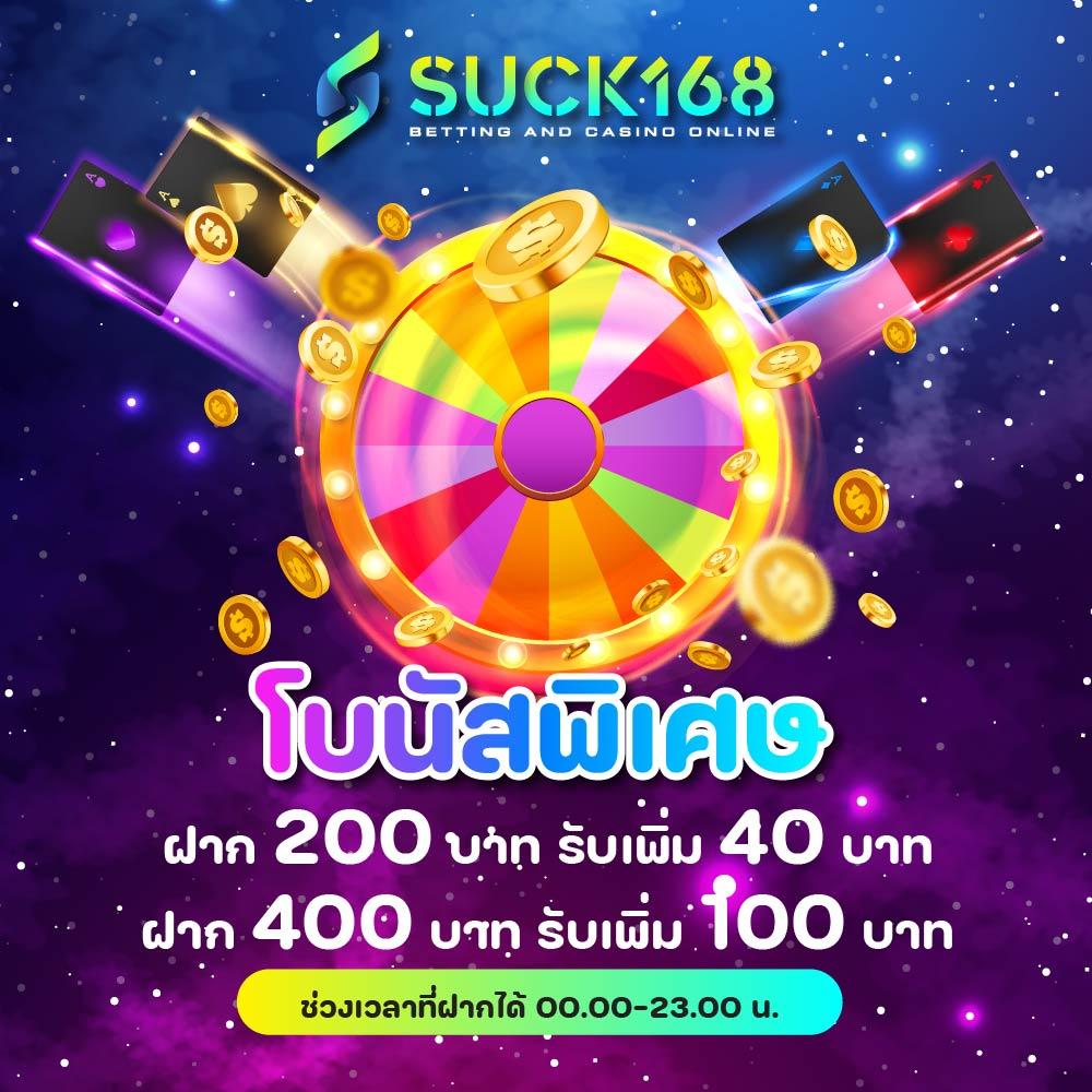 lucabet7 เว็บตรงคาสิโนออนไลน์ พร้อมโปรโมชั่นสุดคุ้มที่สุดในไทย