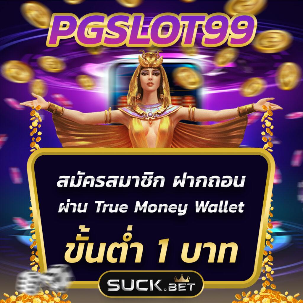 m69 สล็อต เว็บตรงแตกง่าย แจกเครดิตฟรี ไม่มีขั้นต่ำ เครดิตฟรีล่าสุด
