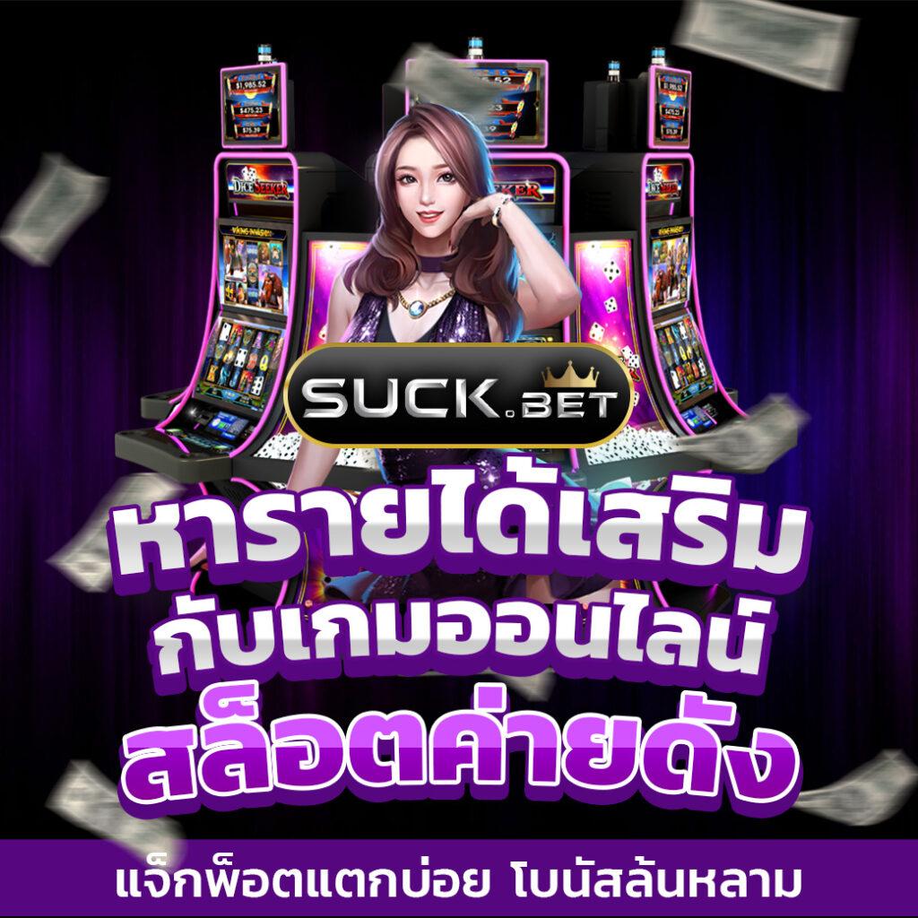 macau888 ศูนย์รวมความสนุกสนานและสร้างรายได้ที่ดีที่สุดในไทย