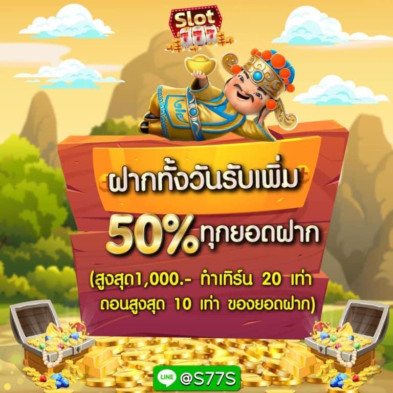 meslot1688 คาสิโนสุดฮิต สมัครง่าย พร้อมโปรโมชั่นพิเศษทันที