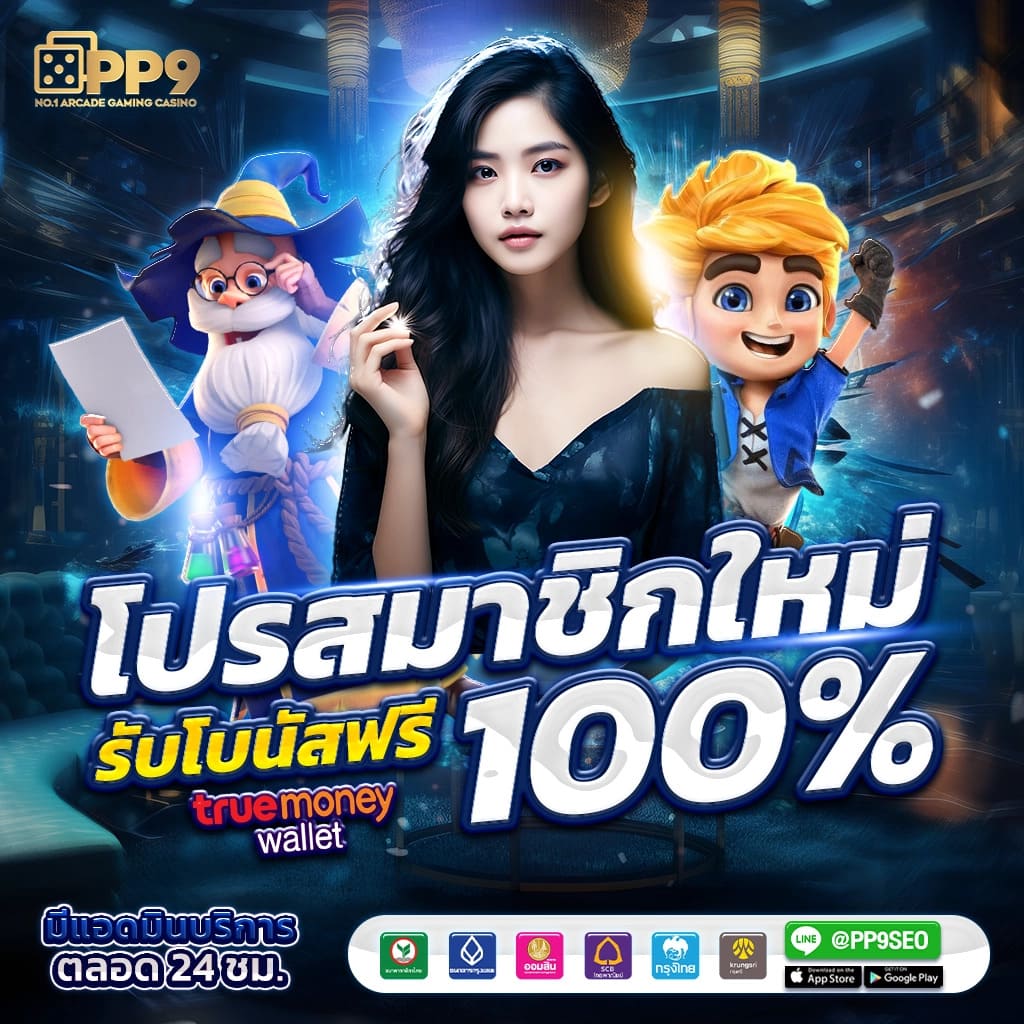 p2j168 เว็บคาสิโนสุดฮิต เล่นง่าย ได้เงินจริง รองรับทุกแพลตฟอร์ม