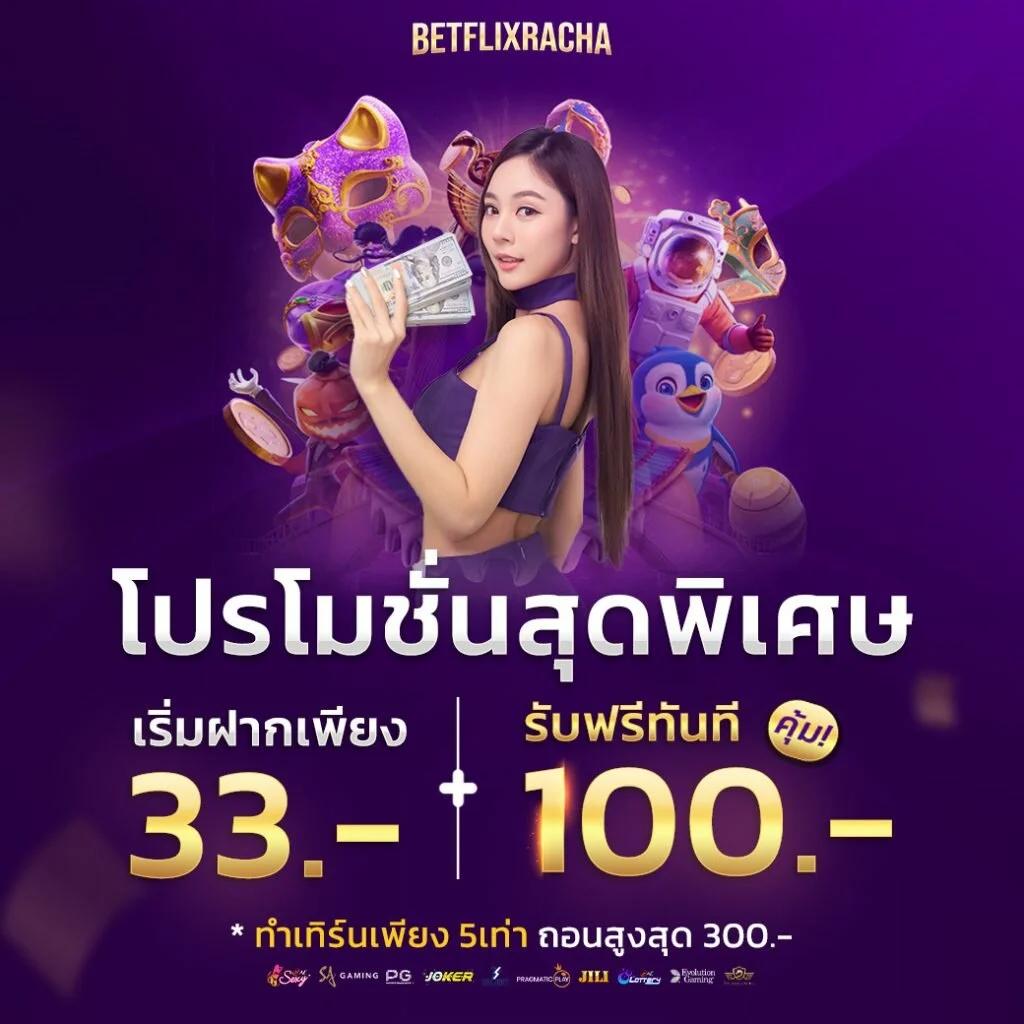 p6 เครดิตฟรี 188 เว็บตรง โบนัสแตกง่ายที่สุดในไทย